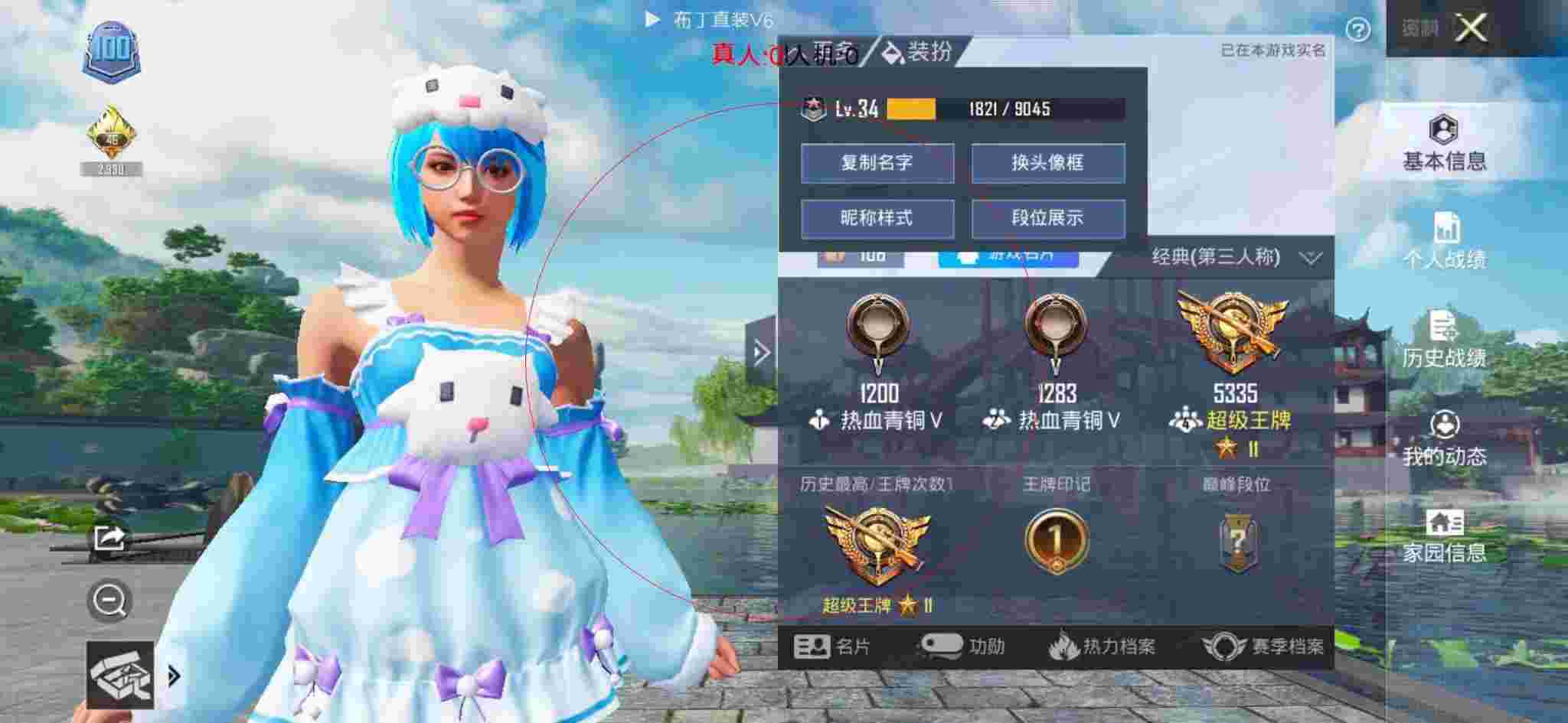 和平精英透视自瞄 - 和平精英学弟遇到外挂辅助预览图